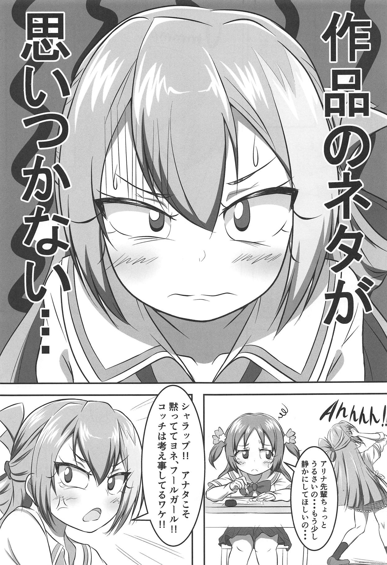 Alina no Kimyou na Atelier page 2 full