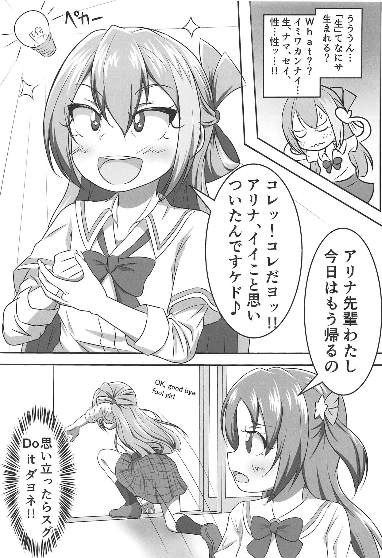 Alina no Kimyou na Atelier page 4 full