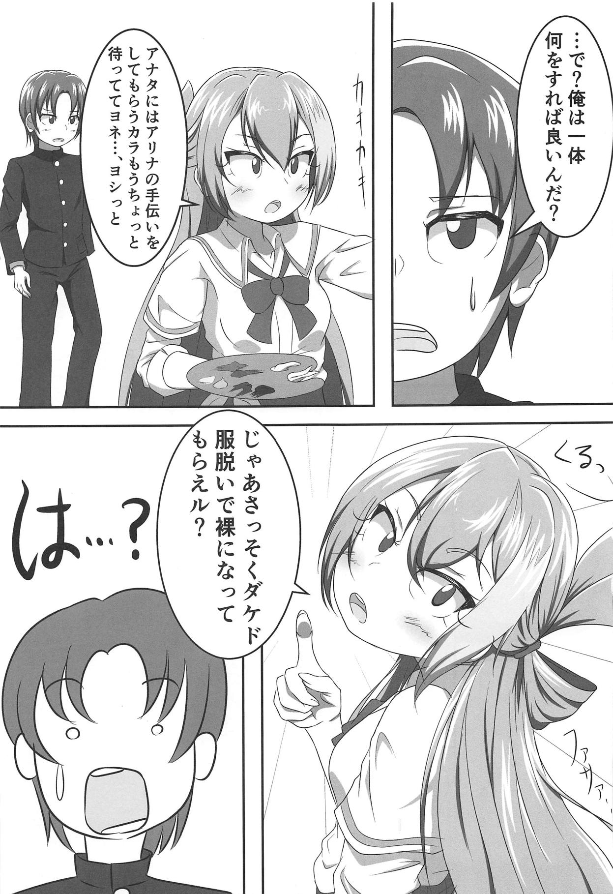 Alina no Kimyou na Atelier page 6 full