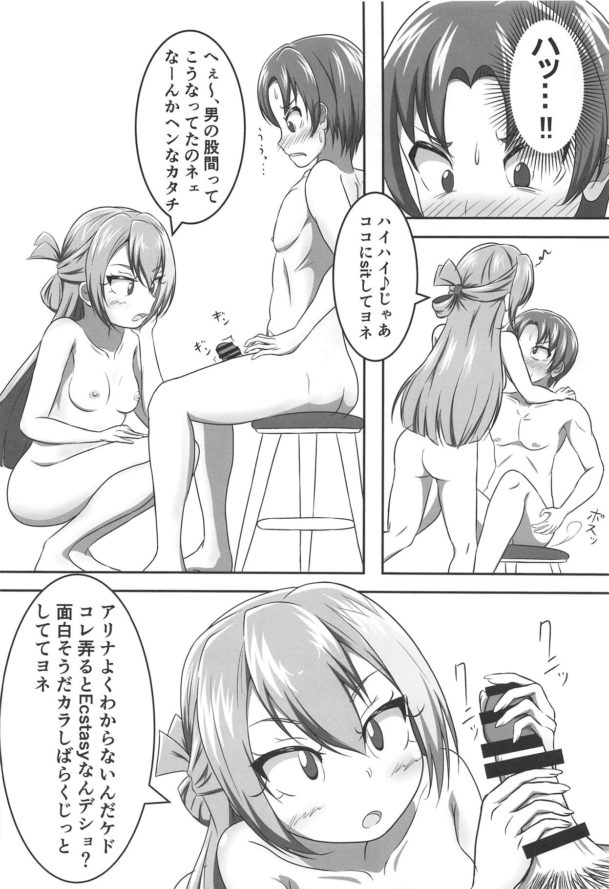 Alina no Kimyou na Atelier page 9 full