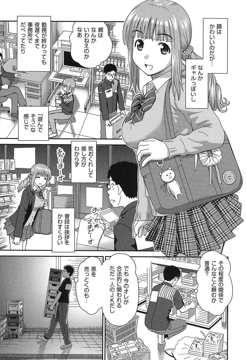 Shitaku Nacchatta. page 10 full
