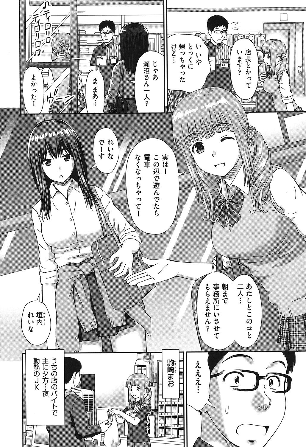 Shitaku Nacchatta. page 9 full