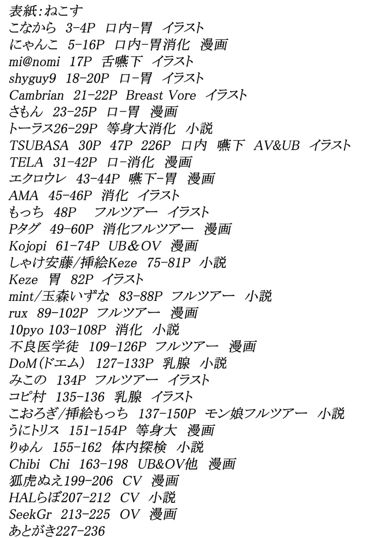 Chounai Kaishi page 2 full