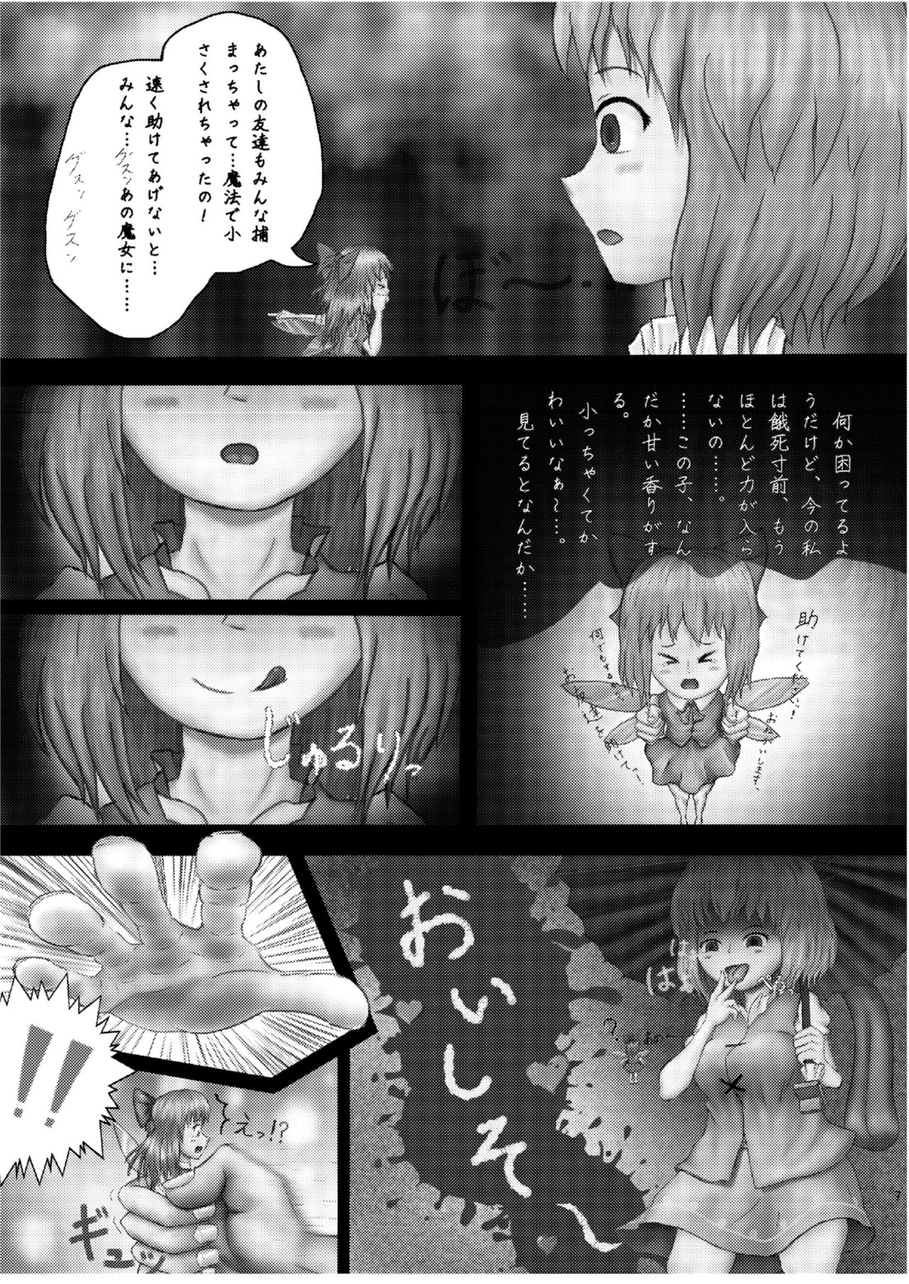 Chounai Kaishi page 7 full