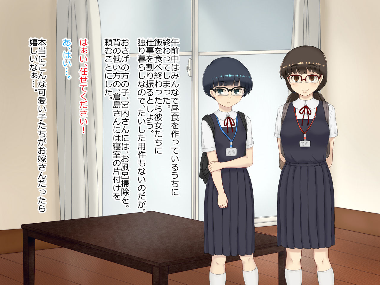 Shokugyou Taiken "Kozukuri" wa Shigoto ni Fukumaremasu ka? page 7 full