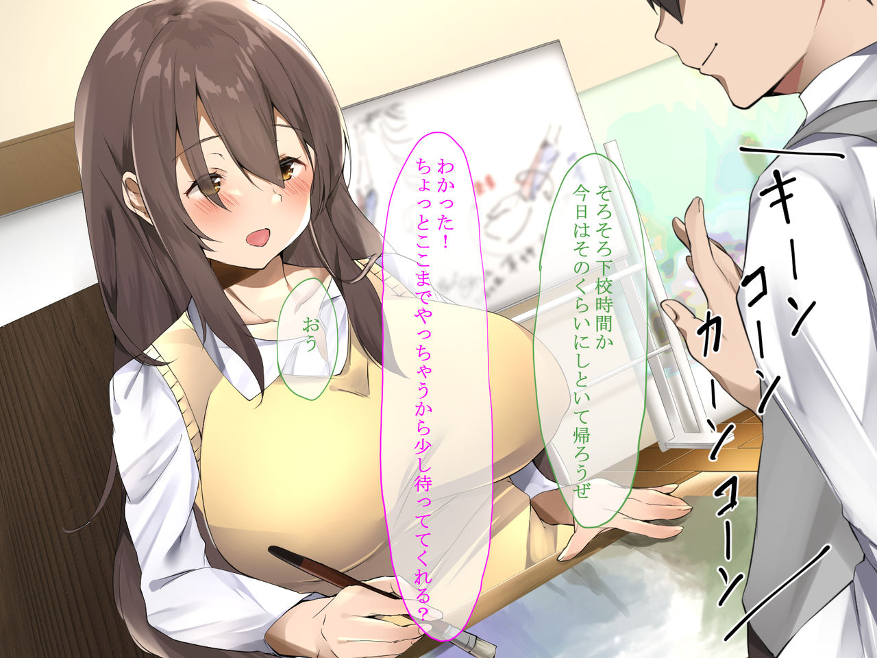 Junsui Muku na Kanojo ga Chuunen Kyoushi ni Okasare Tsuzuketa Houkago no Hanashi page 5 full