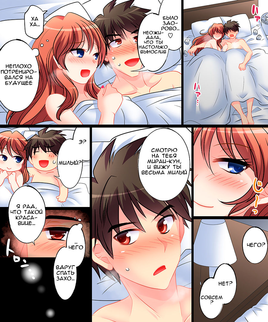 Yasashiku Onna ni Otosarete ~Watashi, Shiawase desu~ page 10 full