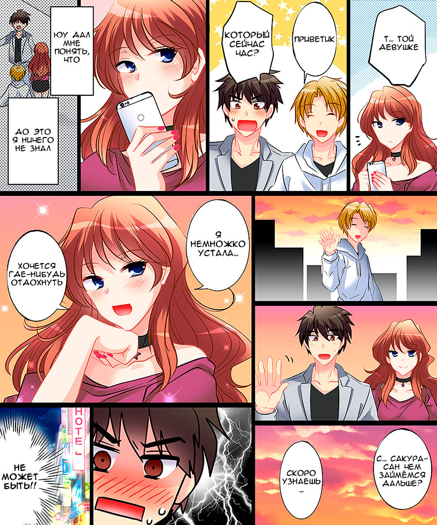 Yasashiku Onna ni Otosarete ~Watashi, Shiawase desu~ page 4 full