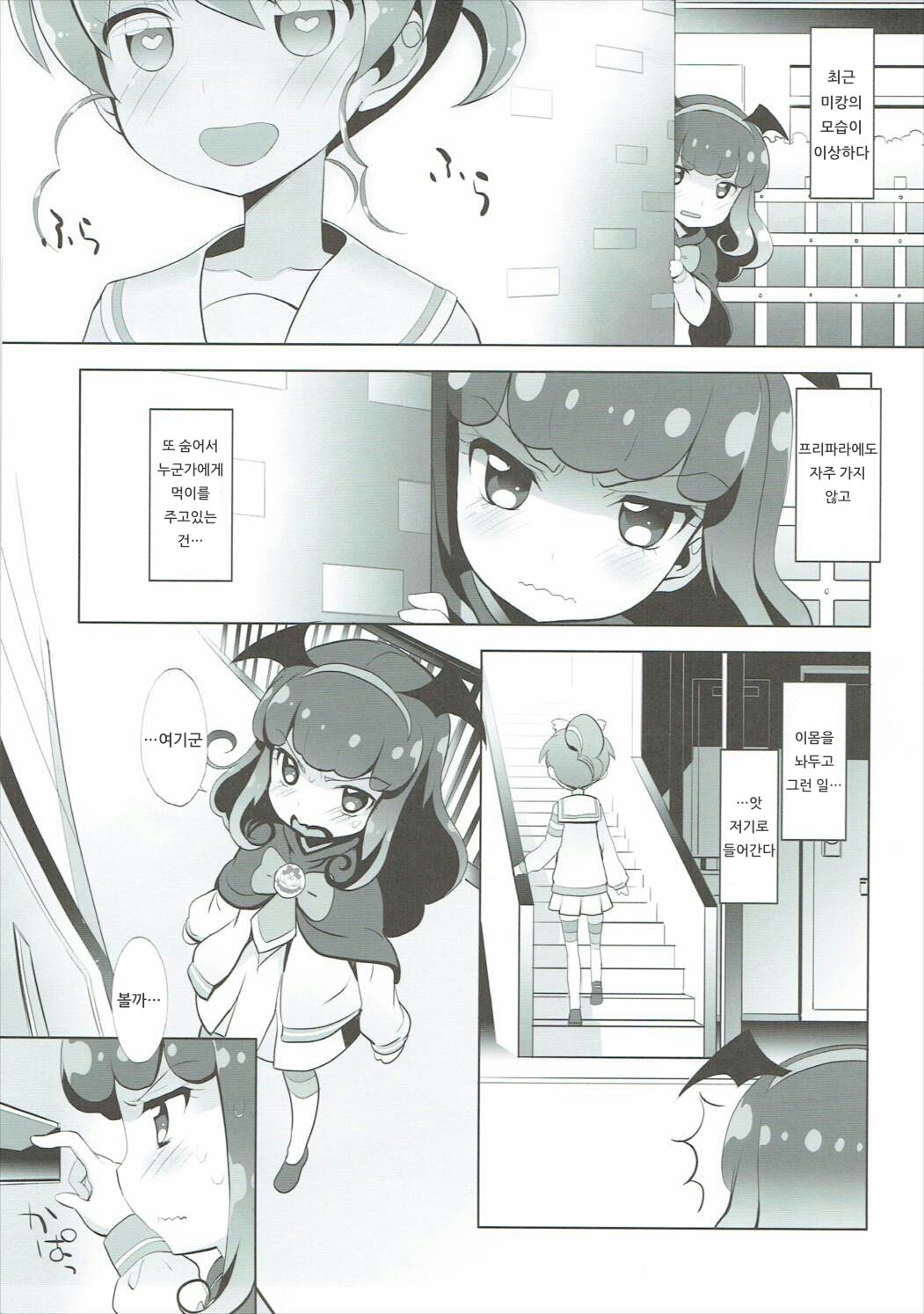 AromageDrug | 아로마게드러그 page 4 full