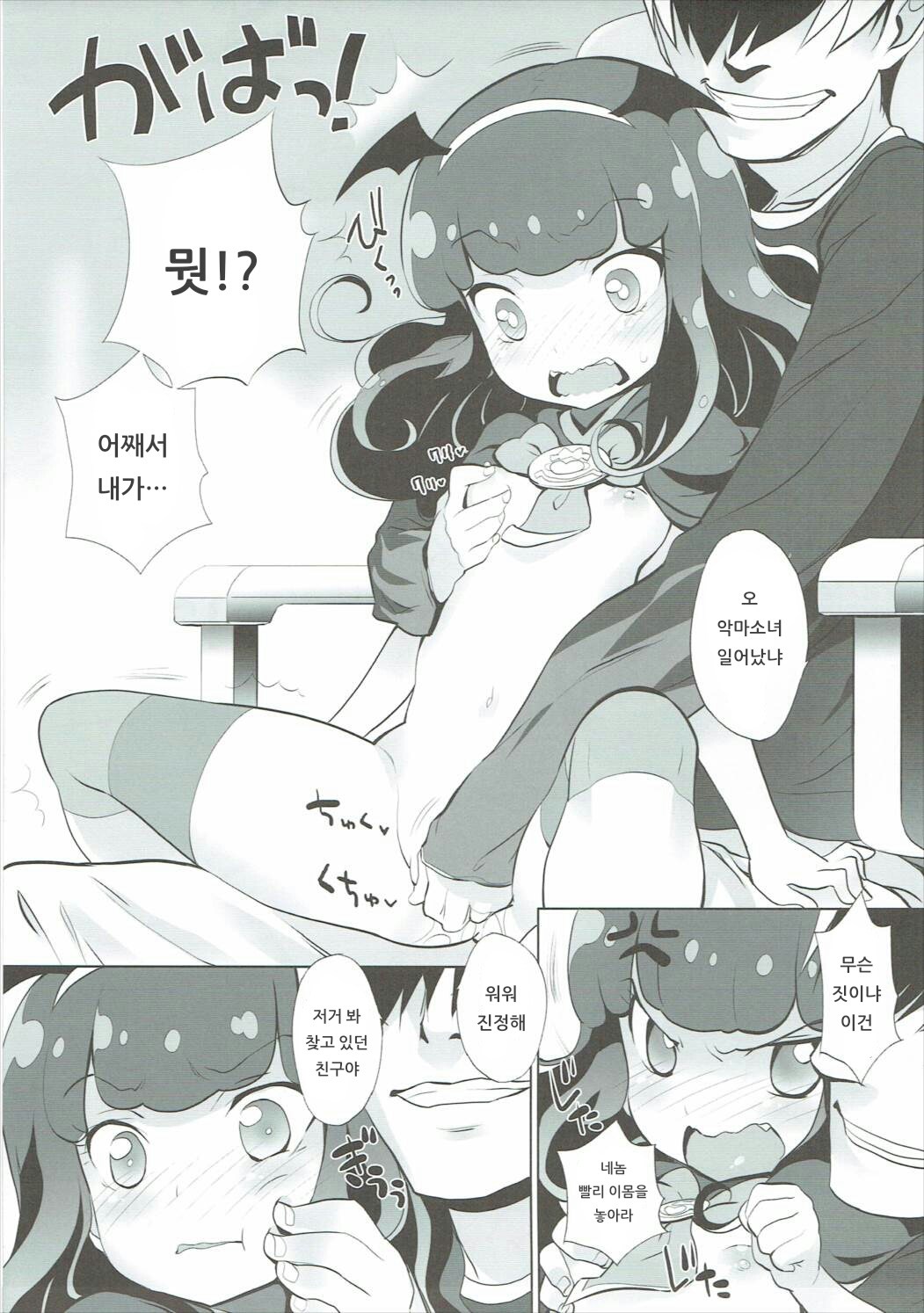 AromageDrug | 아로마게드러그 page 6 full
