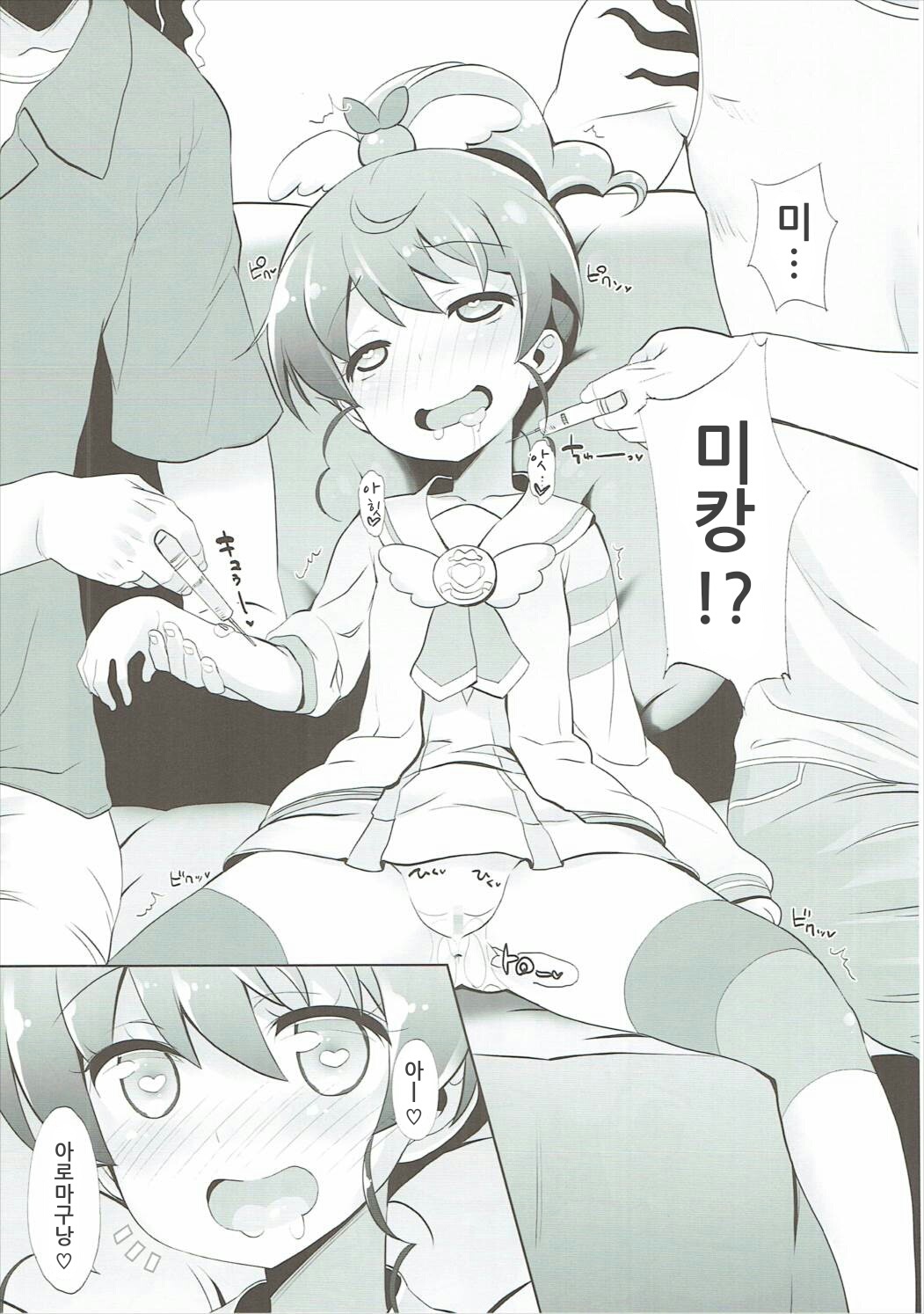 AromageDrug | 아로마게드러그 page 7 full