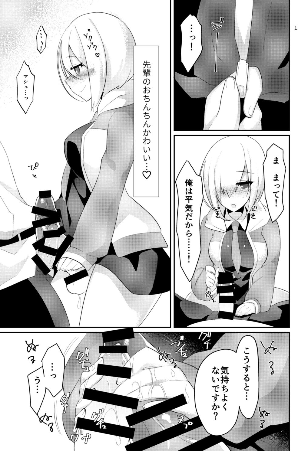 Futanari Ochinpo Shikoshikoshitetara Senpai ni Mirarechatta node Oshiri Shojo Ubatte Reipu Anaru Akume Kimesasechaimashita page 10 full