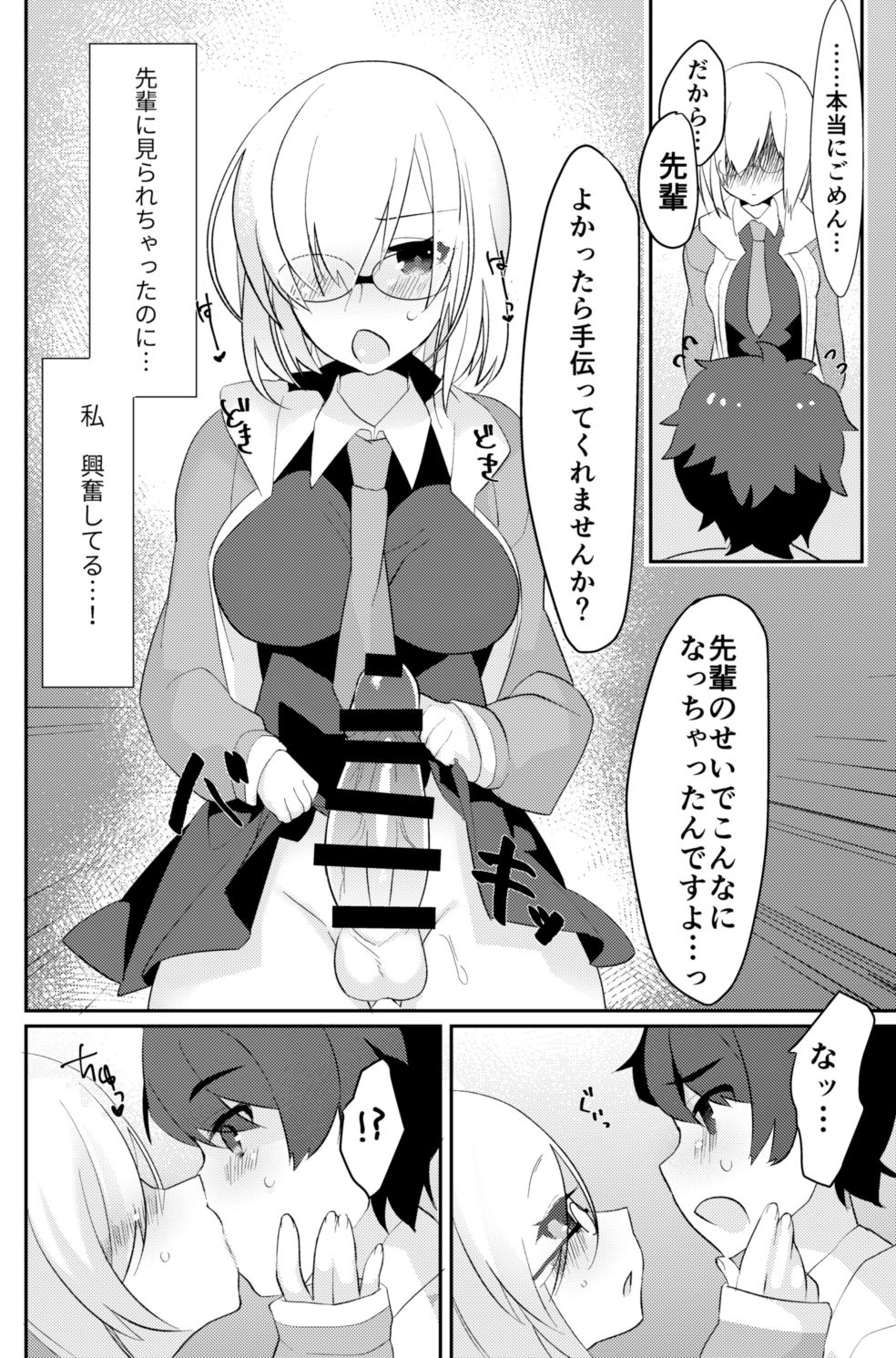 Futanari Ochinpo Shikoshikoshitetara Senpai ni Mirarechatta node Oshiri Shojo Ubatte Reipu Anaru Akume Kimesasechaimashita page 5 full