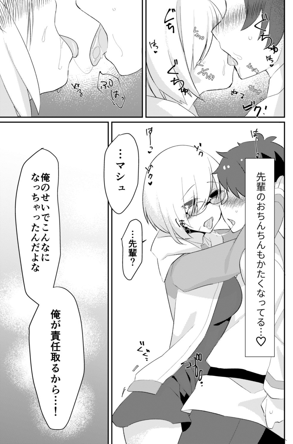 Futanari Ochinpo Shikoshikoshitetara Senpai ni Mirarechatta node Oshiri Shojo Ubatte Reipu Anaru Akume Kimesasechaimashita page 6 full