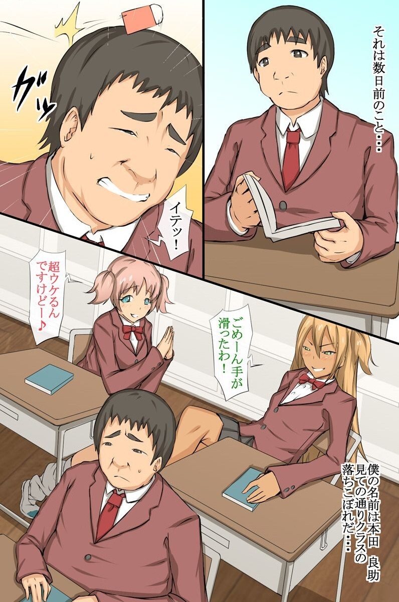 Zettai Saimin ~Iinchou mo Gal mo Kawaii Class no Joshi wa Boku no Mono page 6 full