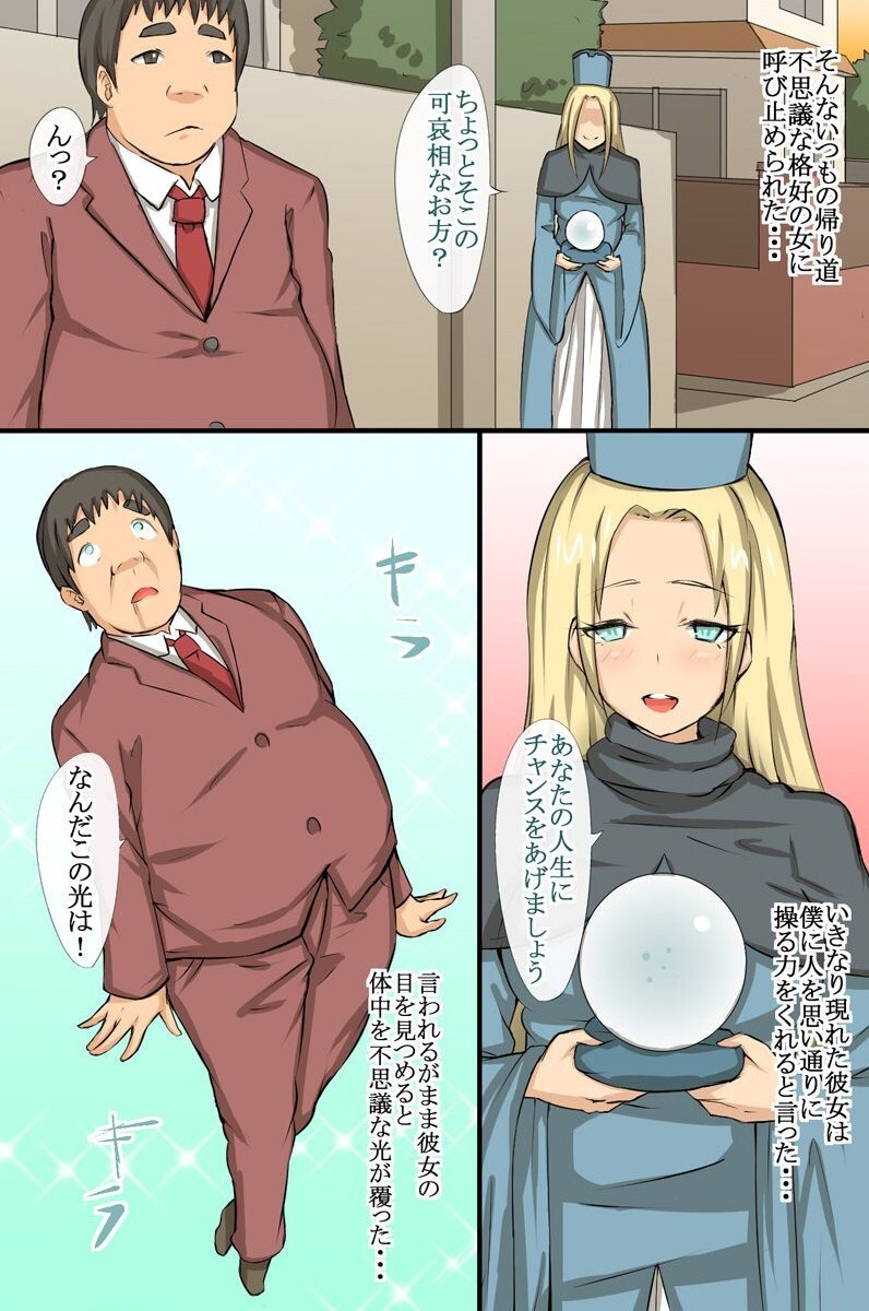 Zettai Saimin ~Iinchou mo Gal mo Kawaii Class no Joshi wa Boku no Mono page 7 full