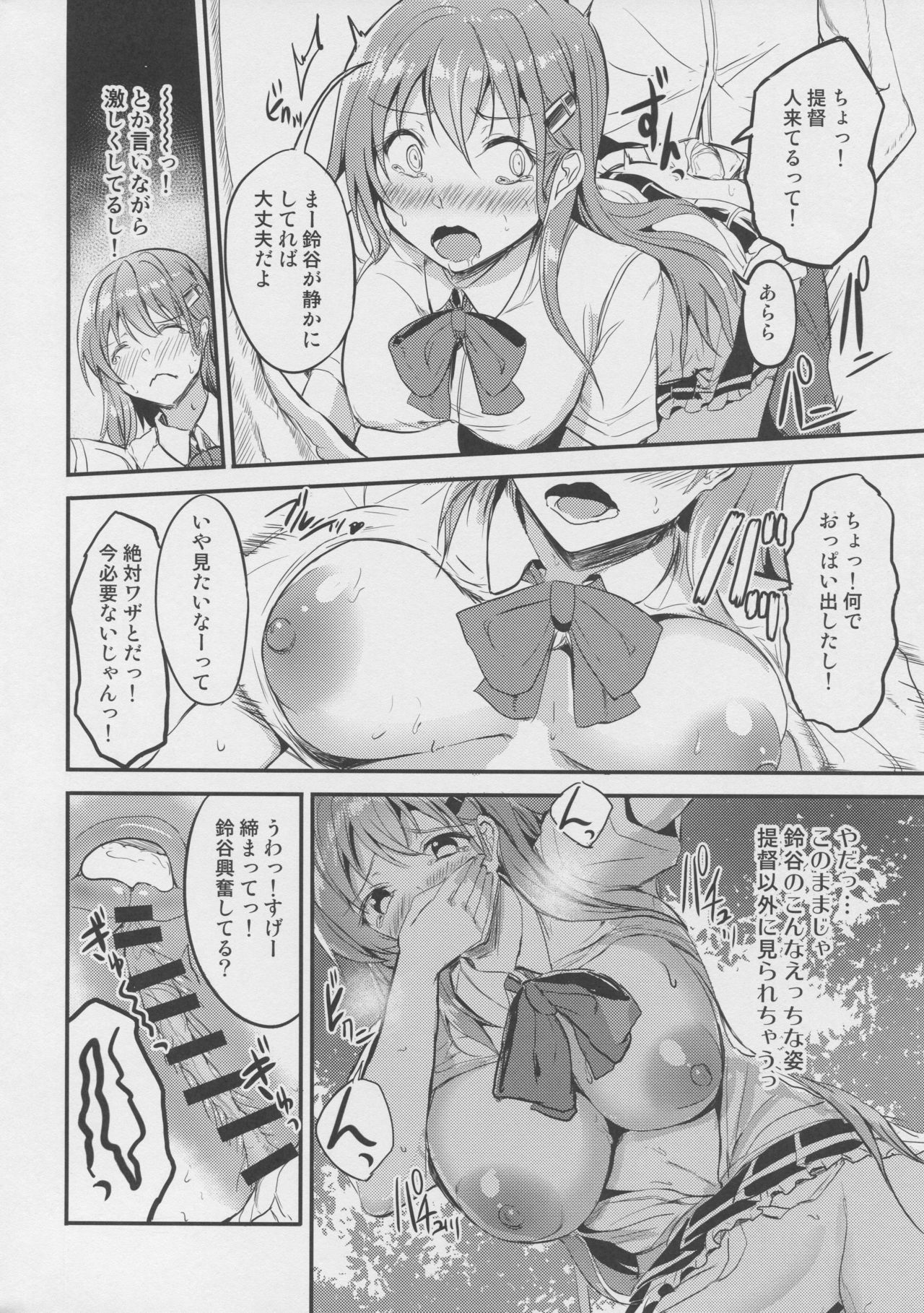 Motto Manatsu no Suzuya to page 7 full