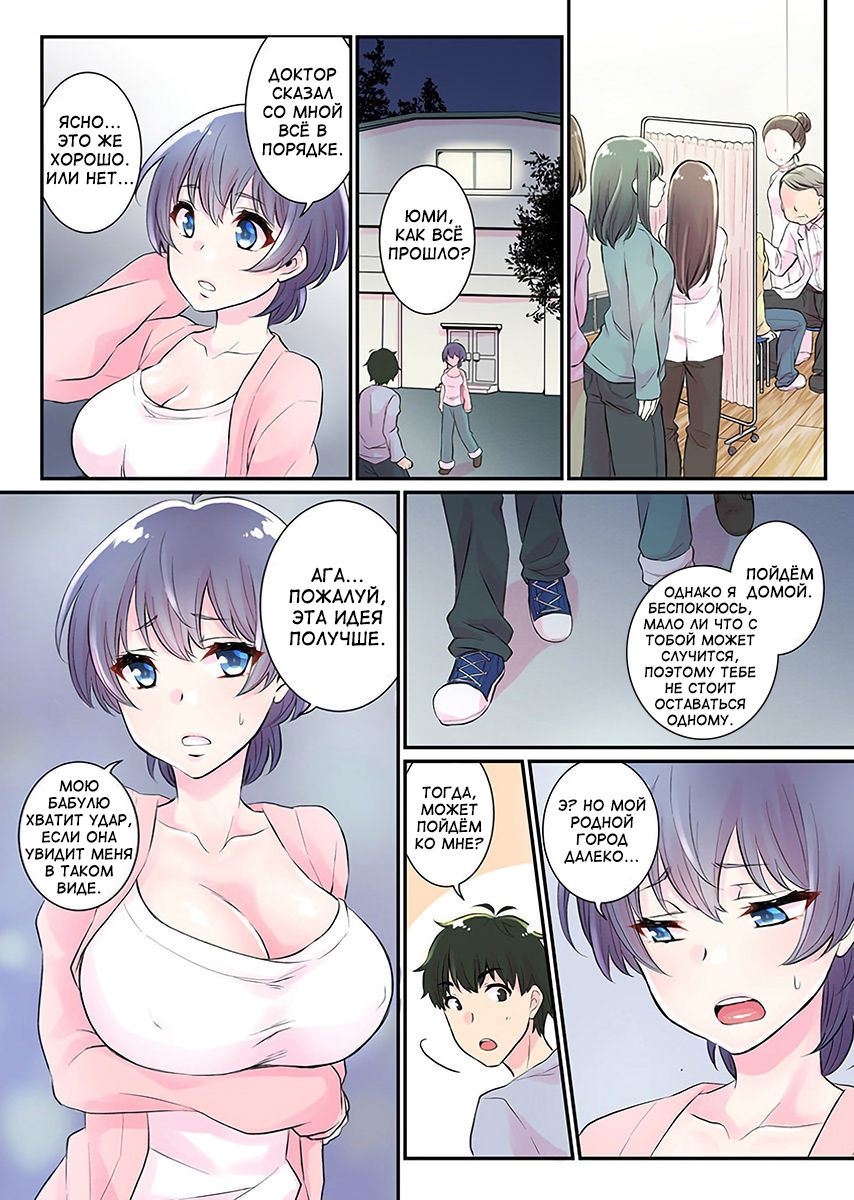 Nyotaika Harem Gakuen ~Uso desho Boku no Naka ni Shinyuu no Are ga Haitteru !~ 1-4 page 10 full