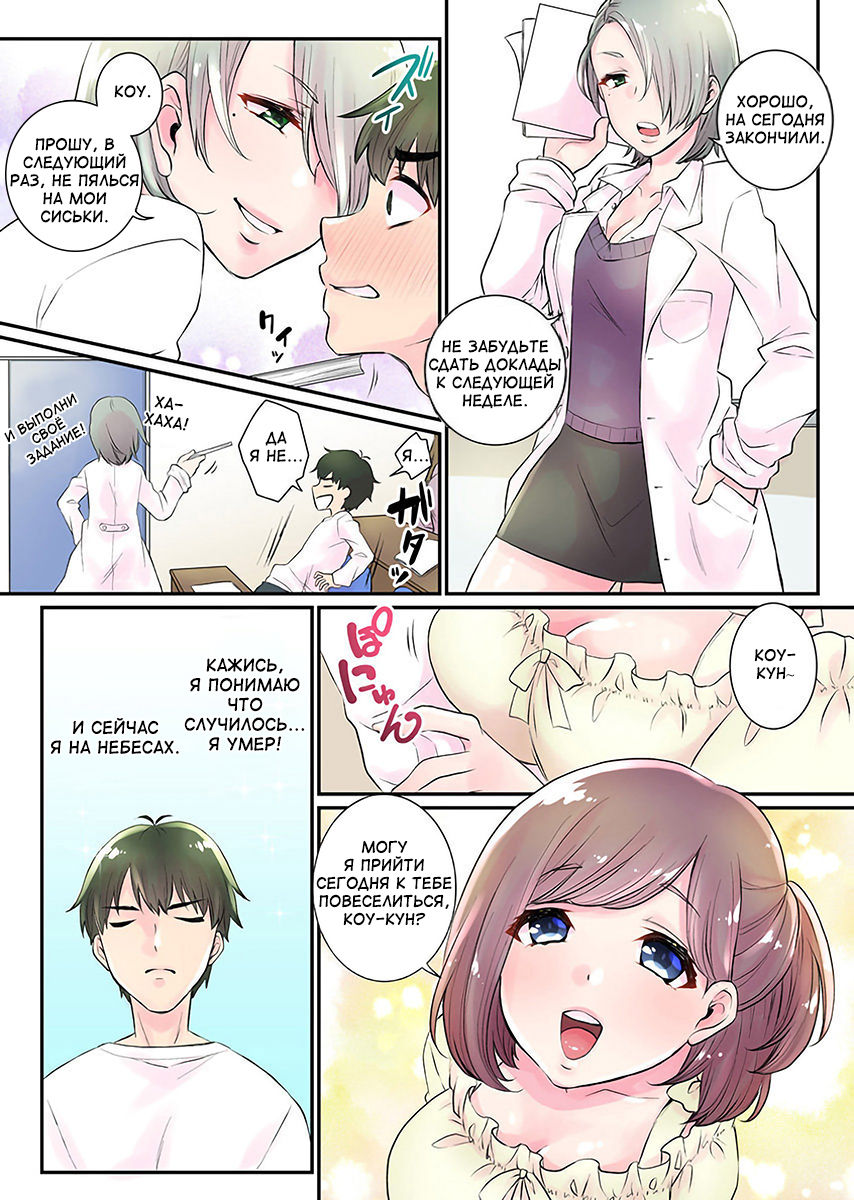 Nyotaika Harem Gakuen ~Uso desho Boku no Naka ni Shinyuu no Are ga Haitteru !~ 1-4 page 3 full