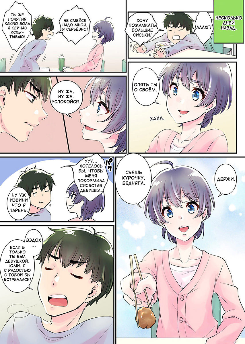 Nyotaika Harem Gakuen ~Uso desho Boku no Naka ni Shinyuu no Are ga Haitteru !~ 1-4 page 4 full