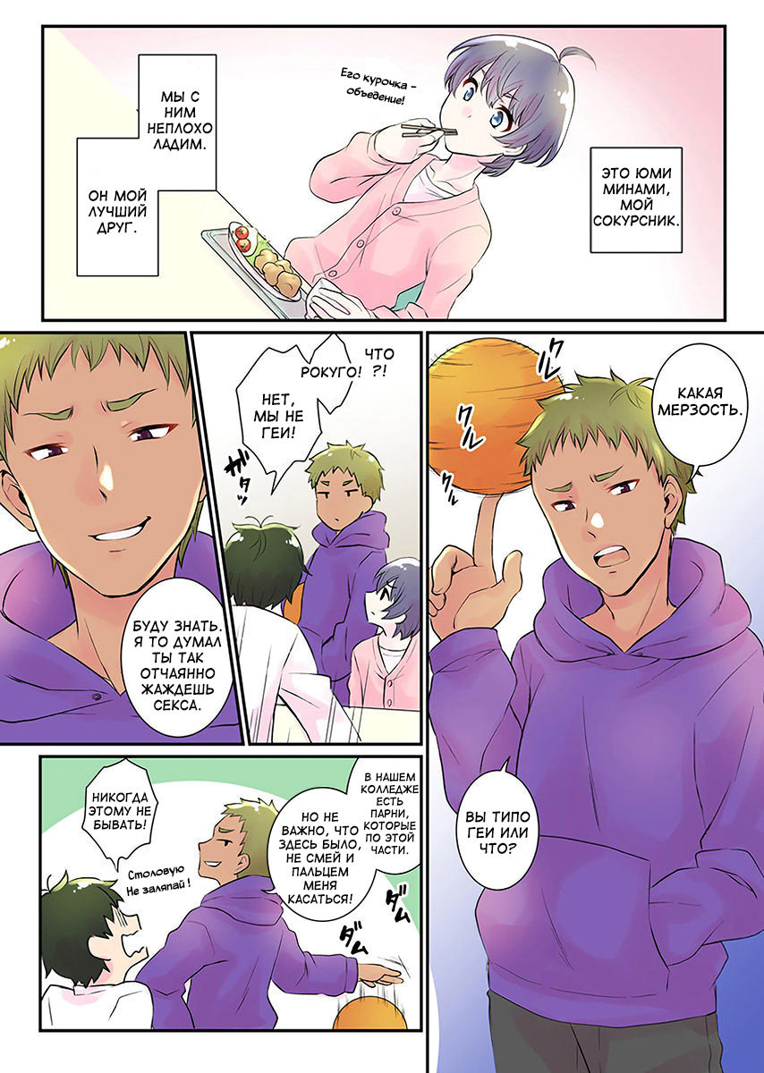 Nyotaika Harem Gakuen ~Uso desho Boku no Naka ni Shinyuu no Are ga Haitteru !~ 1-4 page 5 full