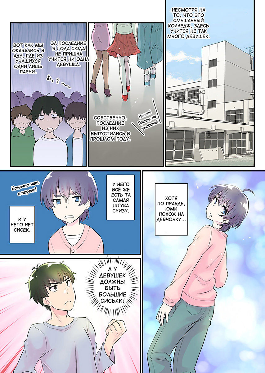 Nyotaika Harem Gakuen ~Uso desho Boku no Naka ni Shinyuu no Are ga Haitteru !~ 1-4 page 6 full