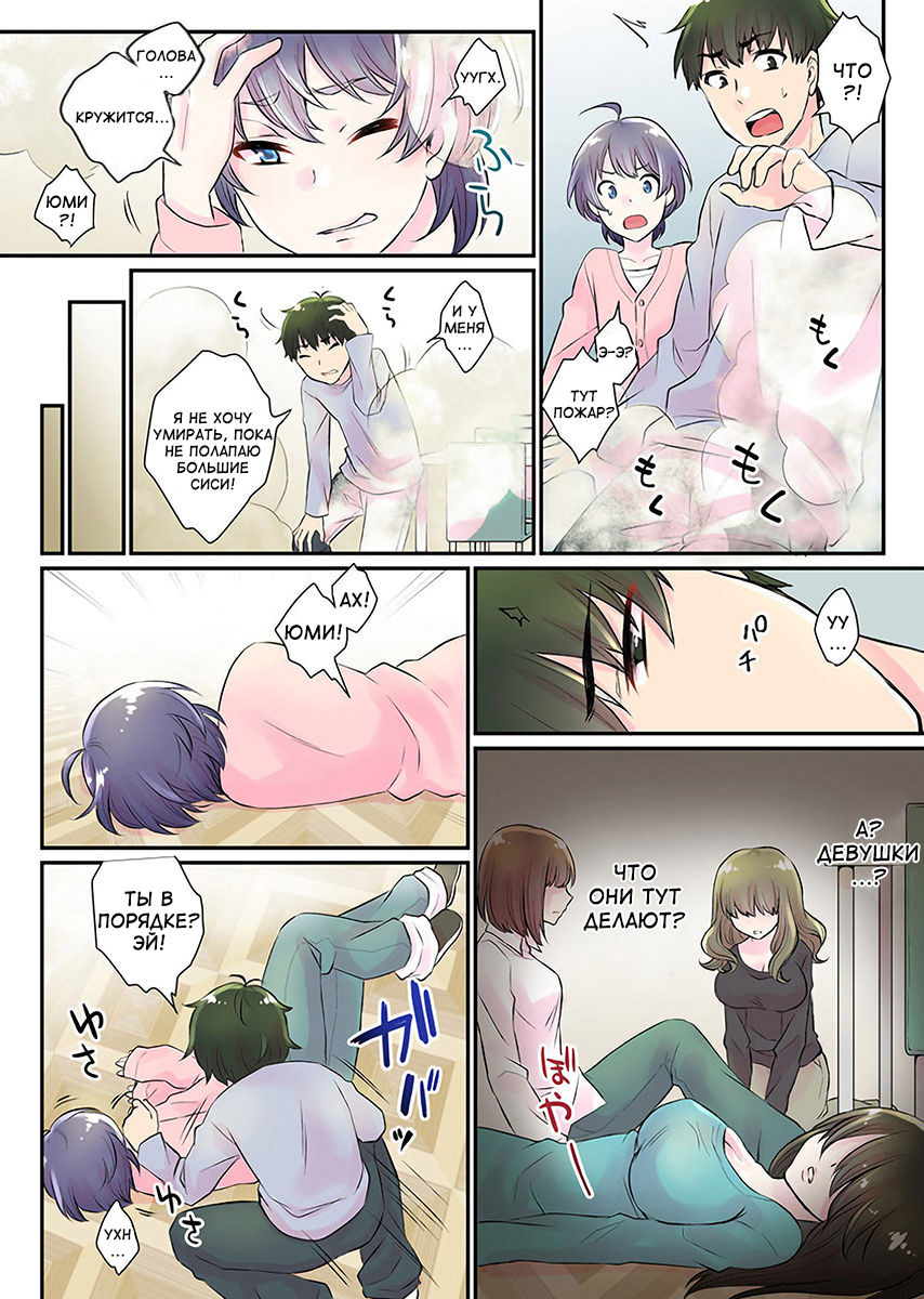 Nyotaika Harem Gakuen ~Uso desho Boku no Naka ni Shinyuu no Are ga Haitteru !~ 1-4 page 8 full