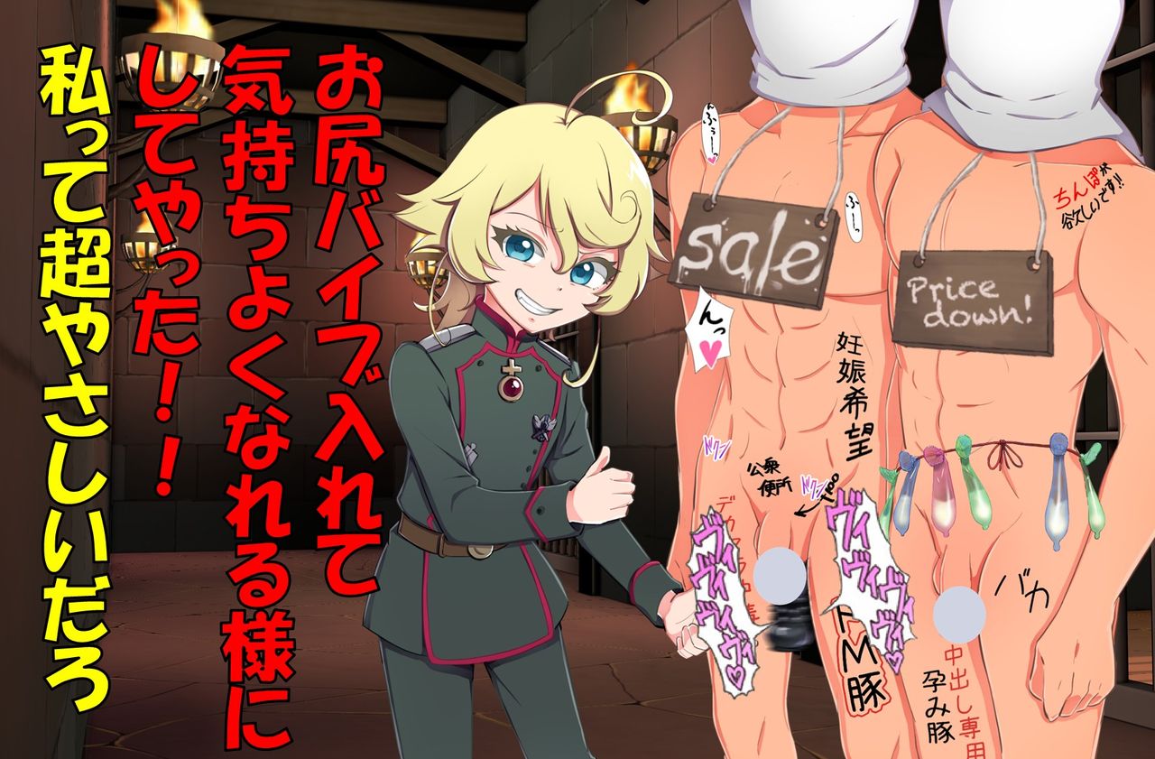 Youjo Senki DoM na Maso-tachi wa Juurin Shite Yaru page 2 full