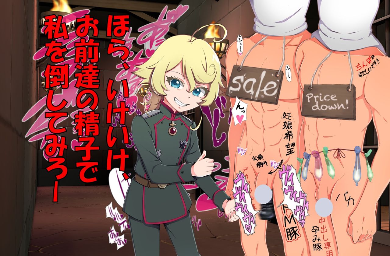 Youjo Senki DoM na Maso-tachi wa Juurin Shite Yaru page 3 full