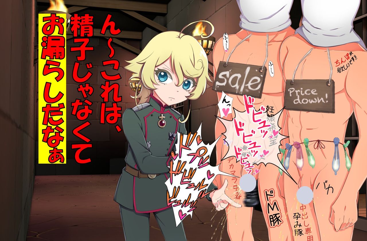 Youjo Senki DoM na Maso-tachi wa Juurin Shite Yaru page 4 full