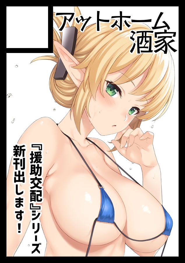 Takunomi page 3 full