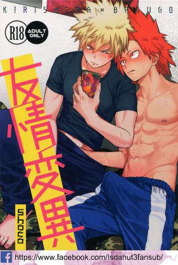Yuujou Heni cover