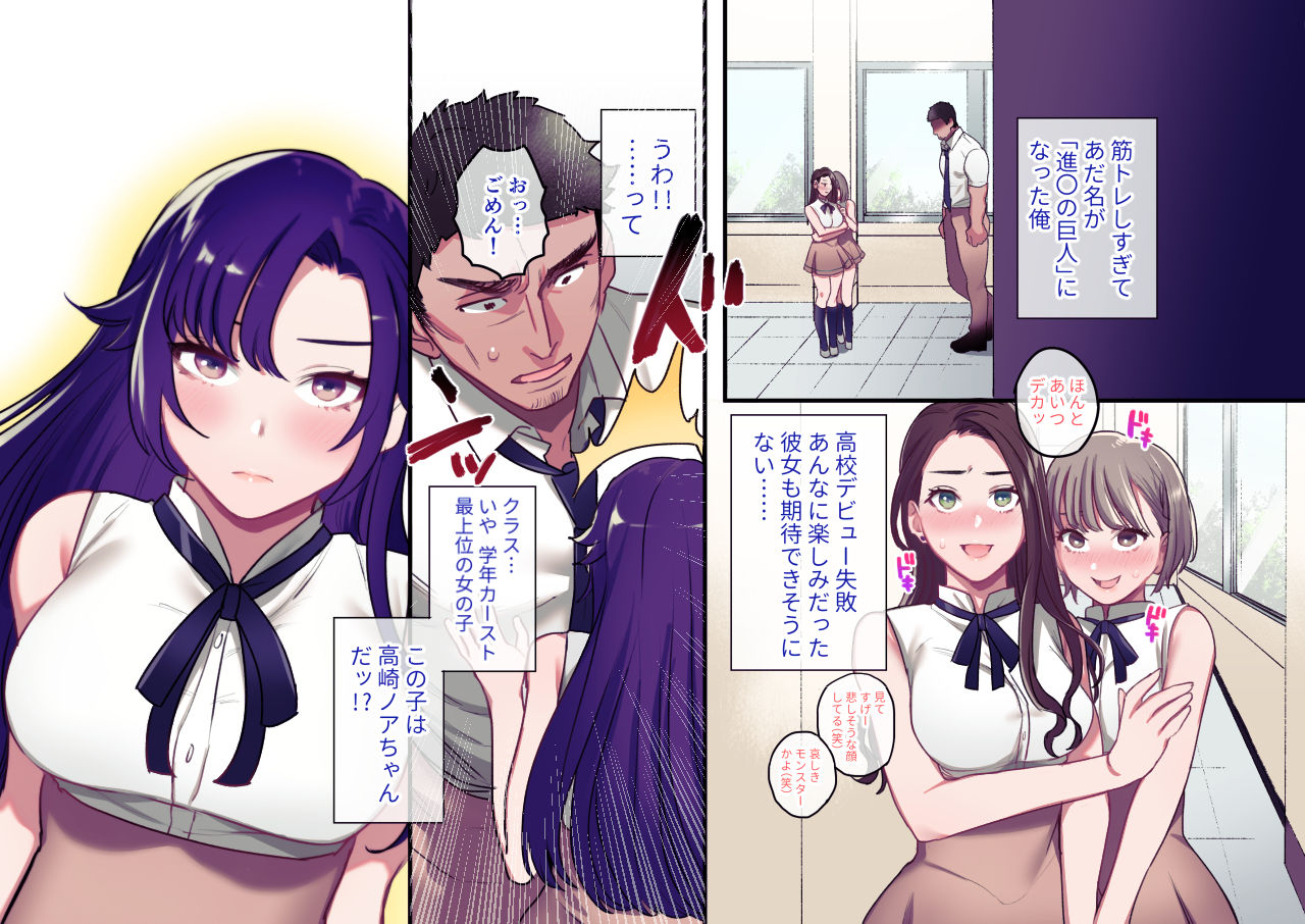 Class Caste ~Class no Ohime-sama wa Ore no Kanojo~ page 2 full