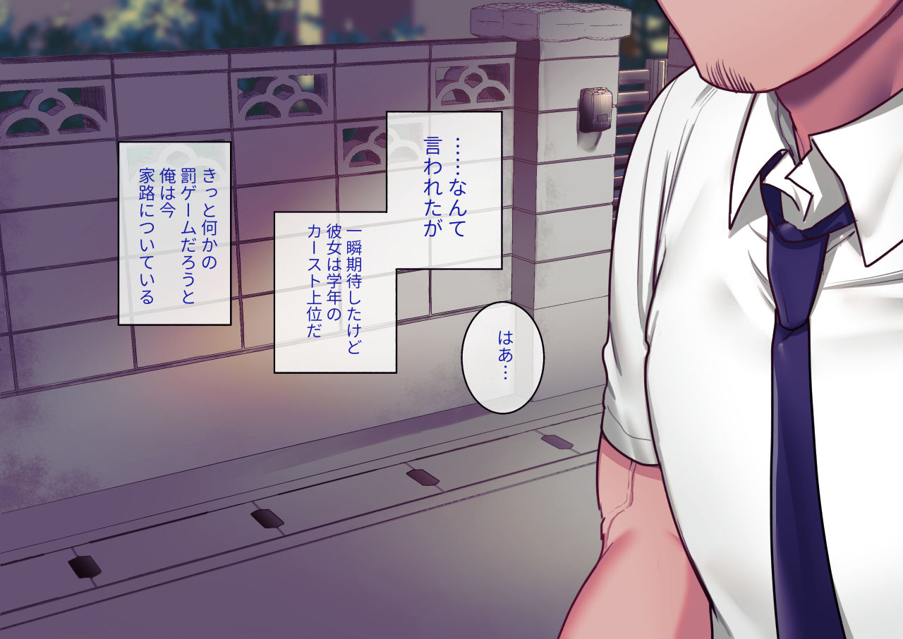Class Caste ~Class no Ohime-sama wa Ore no Kanojo~ page 4 full