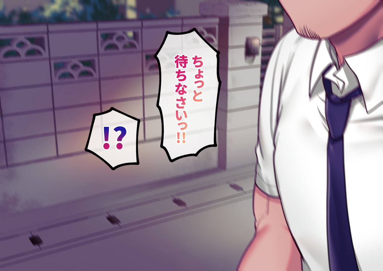 Class Caste ~Class no Ohime-sama wa Ore no Kanojo~ page 5 full