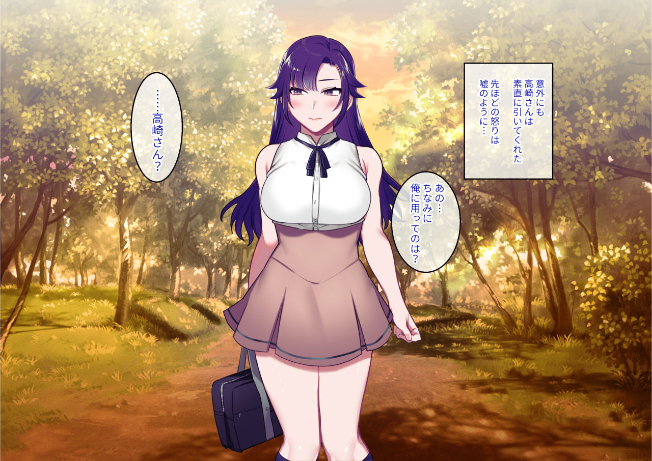 Class Caste ~Class no Ohime-sama wa Ore no Kanojo~ page 8 full