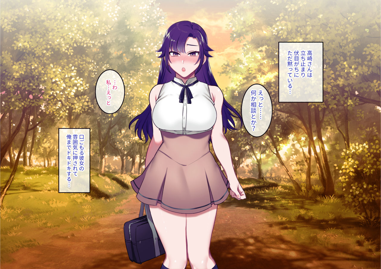 Class Caste ~Class no Ohime-sama wa Ore no Kanojo~ page 9 full