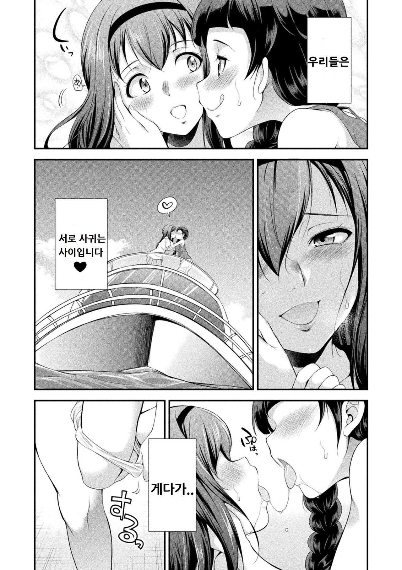 Futanarijima ~The Queen of Penis~ Ch. 1 page 7 full