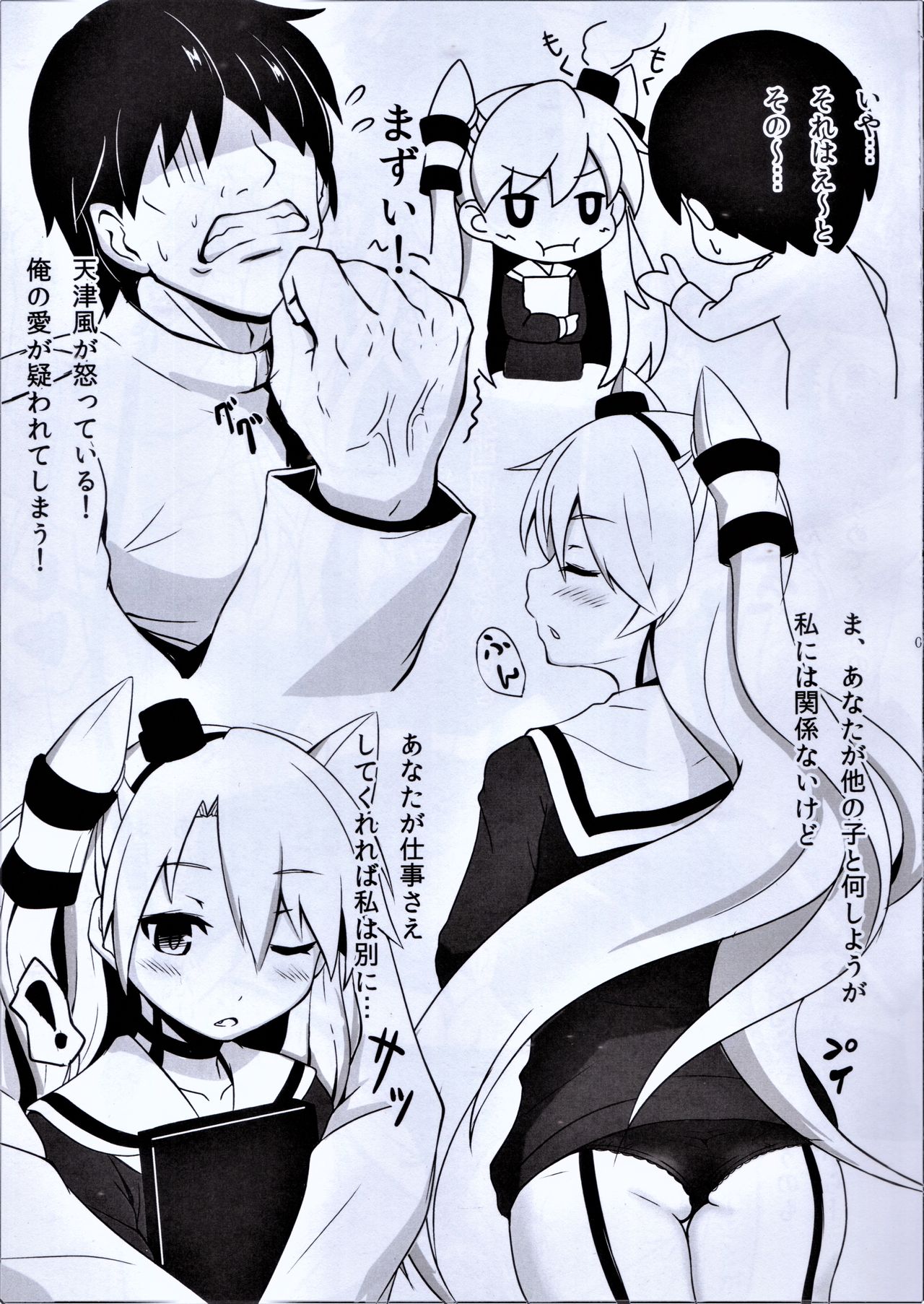 Amaissho! page 4 full