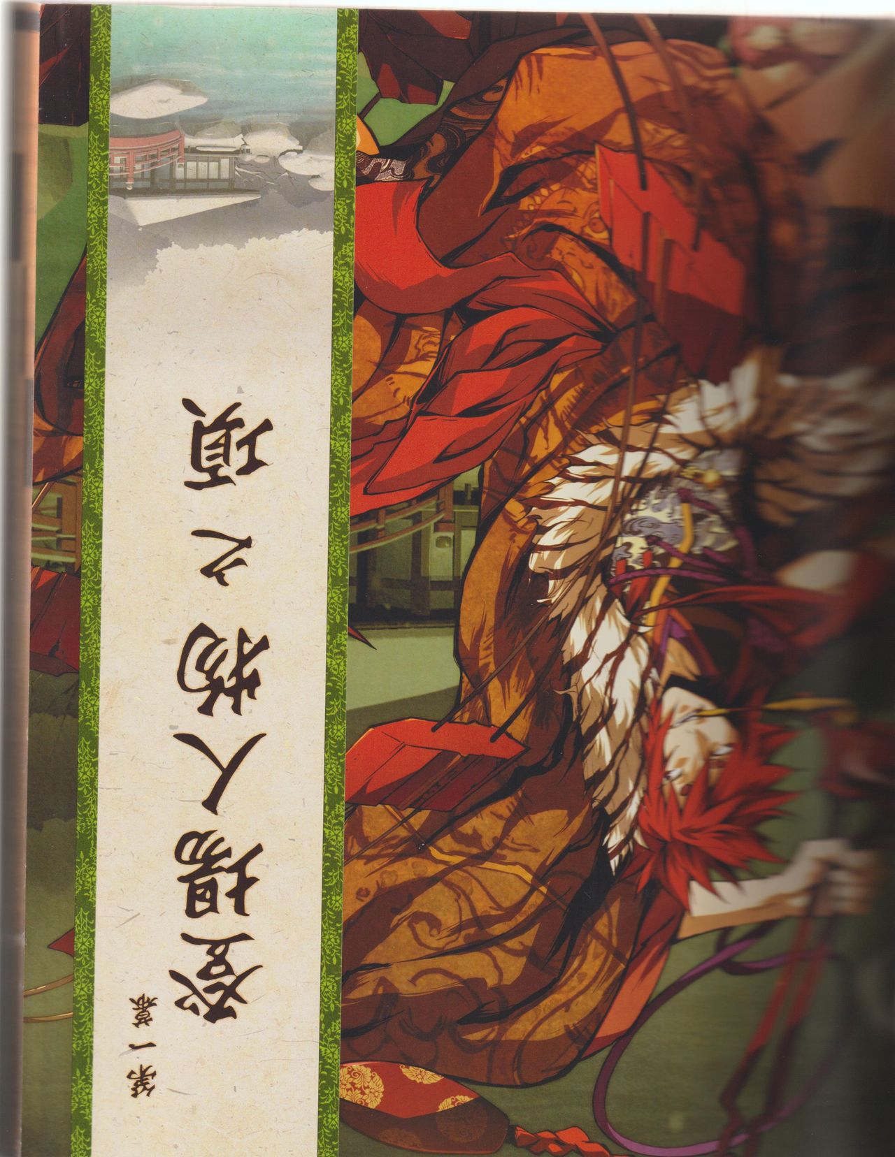 Kajiri Kamui Kagura rough scans page 2 full