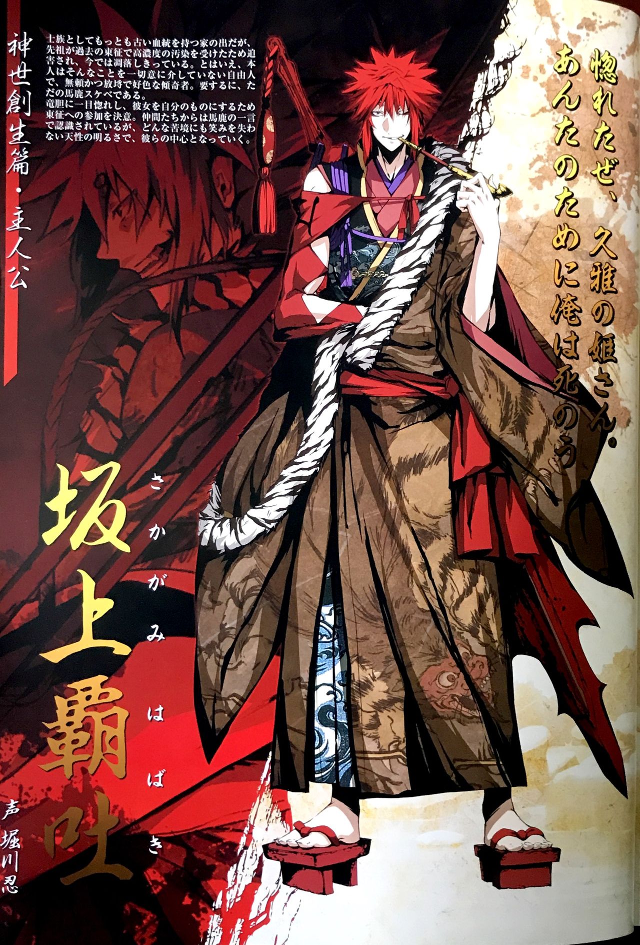 Kajiri Kamui Kagura rough scans page 3 full