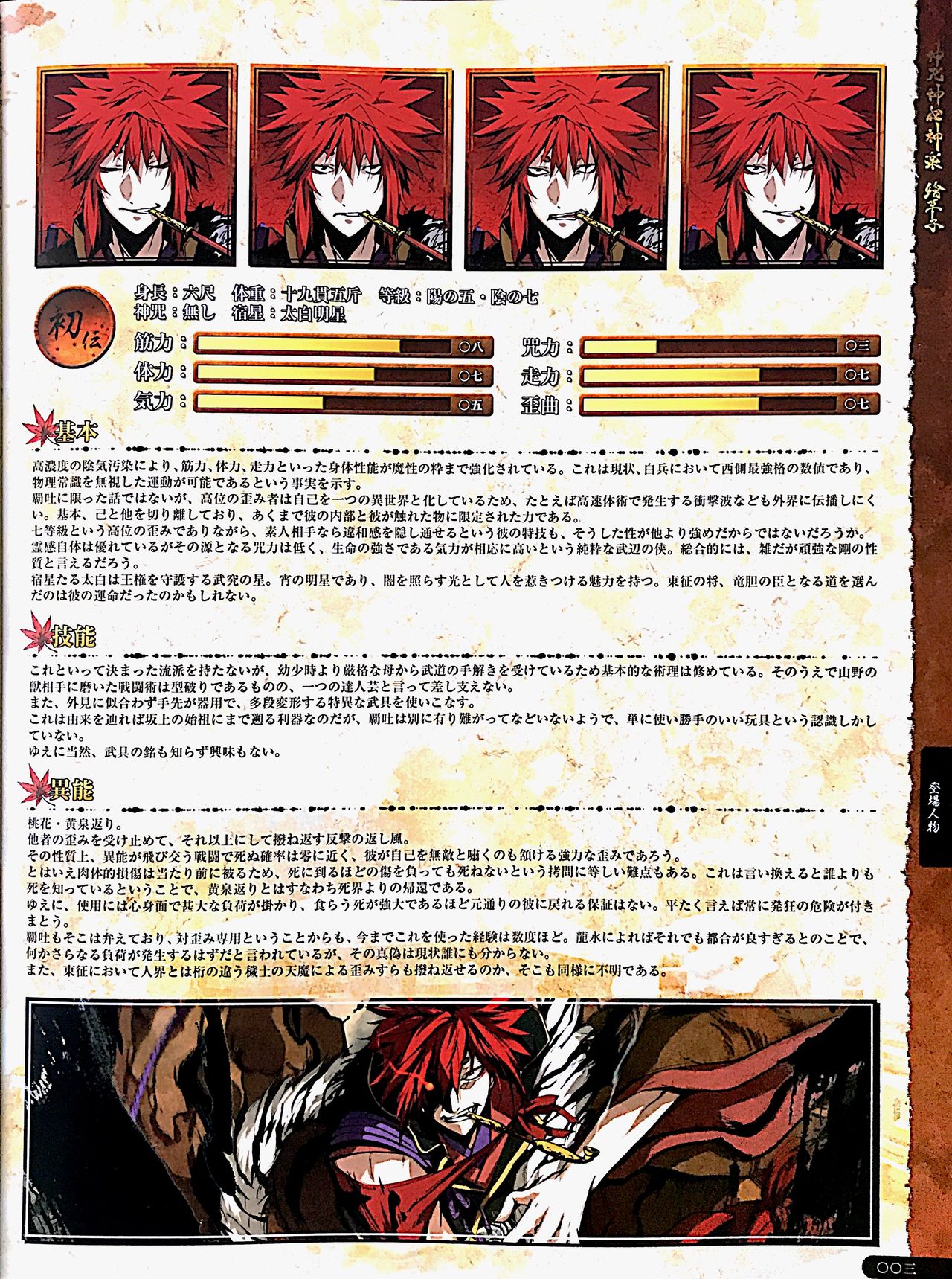 Kajiri Kamui Kagura rough scans page 4 full