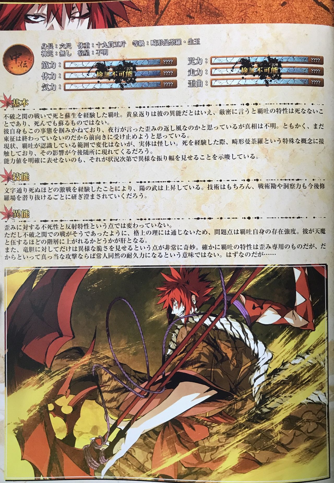 Kajiri Kamui Kagura rough scans page 5 full
