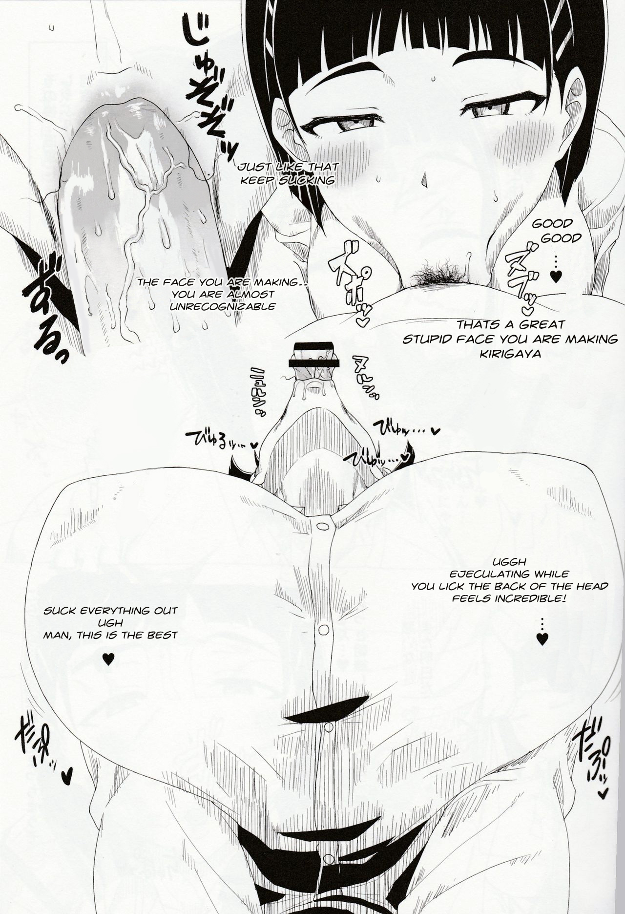 Peropero Sugunyan | Sucky Sucky Sugu-nyan page 3 full
