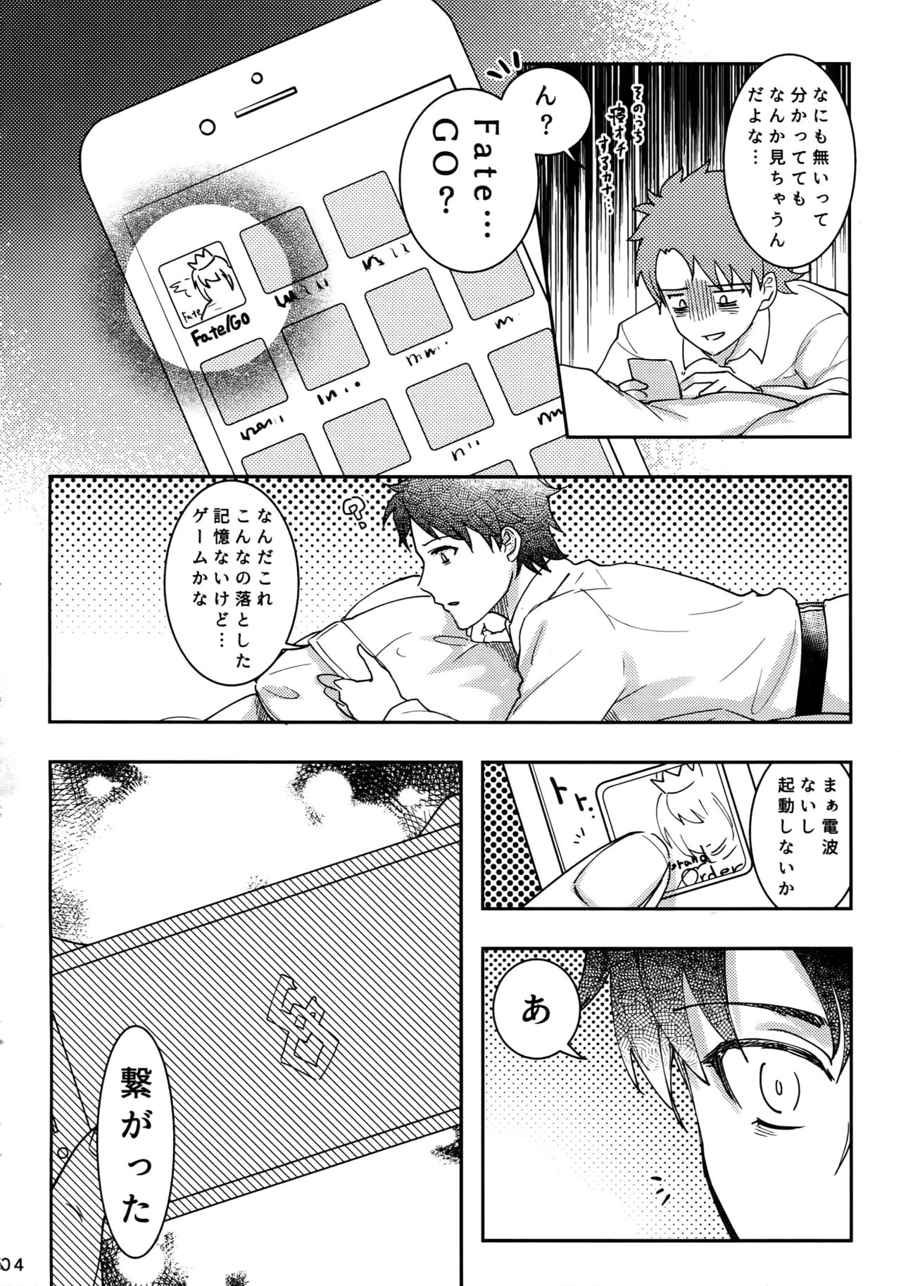 Endroll ni Kimi ga Inai kara page 3 full