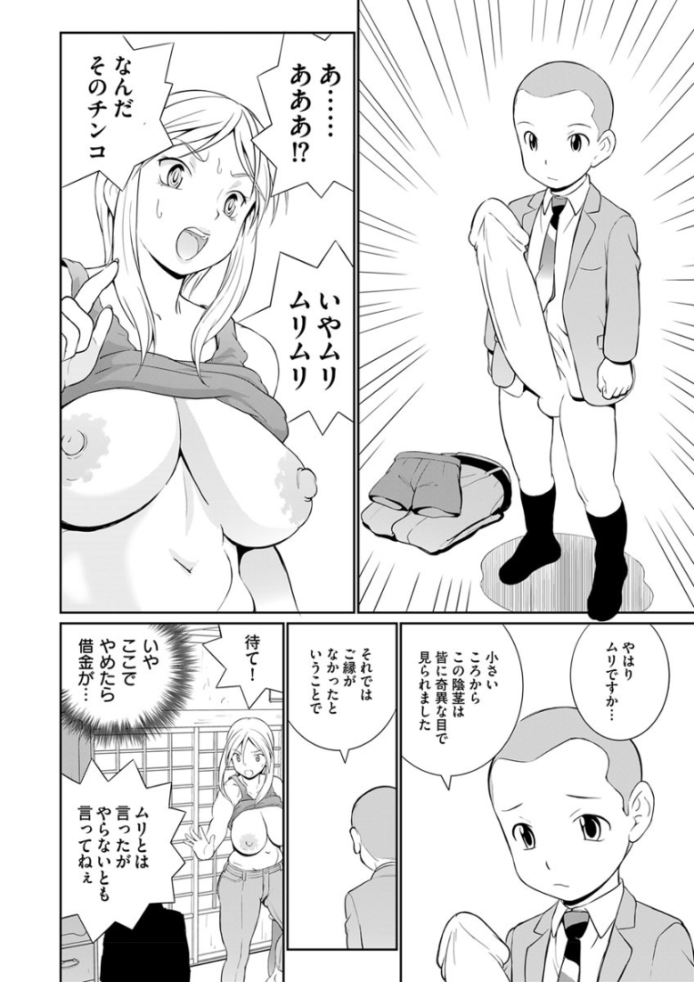 Dekachin Tappa 1 A big decision! page 4 full