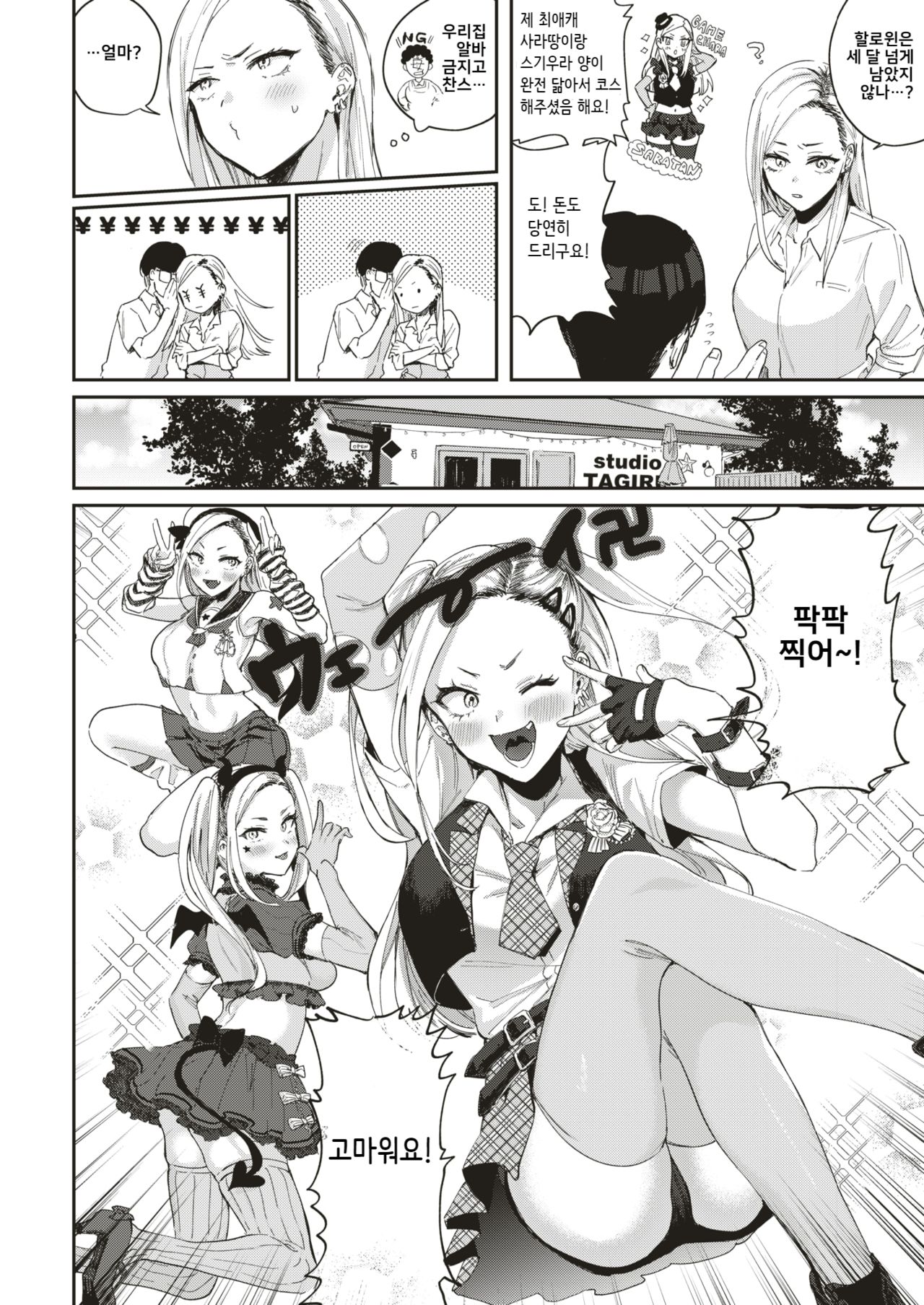 Mula Moolah page 2 full