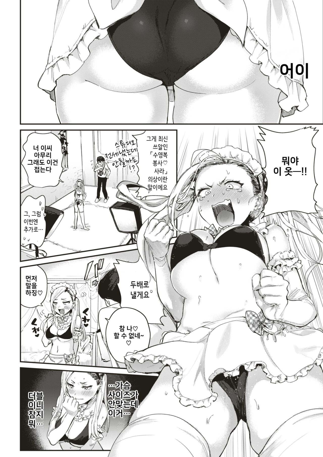 Mula Moolah page 4 full