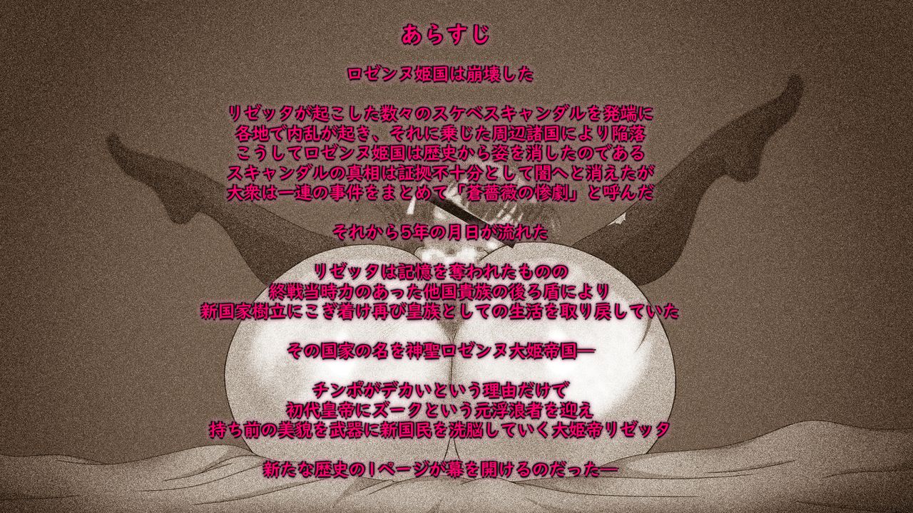 Ijō seiheki purinsesu jōkan ~ Oho kuse yariman futei bitchi kōjo wa shotachinfakku ni go shūshin ~ page 3 full