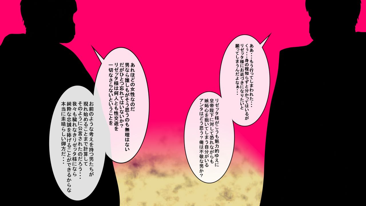 Ijō seiheki purinsesu jōkan ~ Oho kuse yariman futei bitchi kōjo wa shotachinfakku ni go shūshin ~ page 7 full